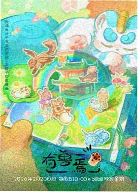 风之使者 - 动漫网站在线免费观看